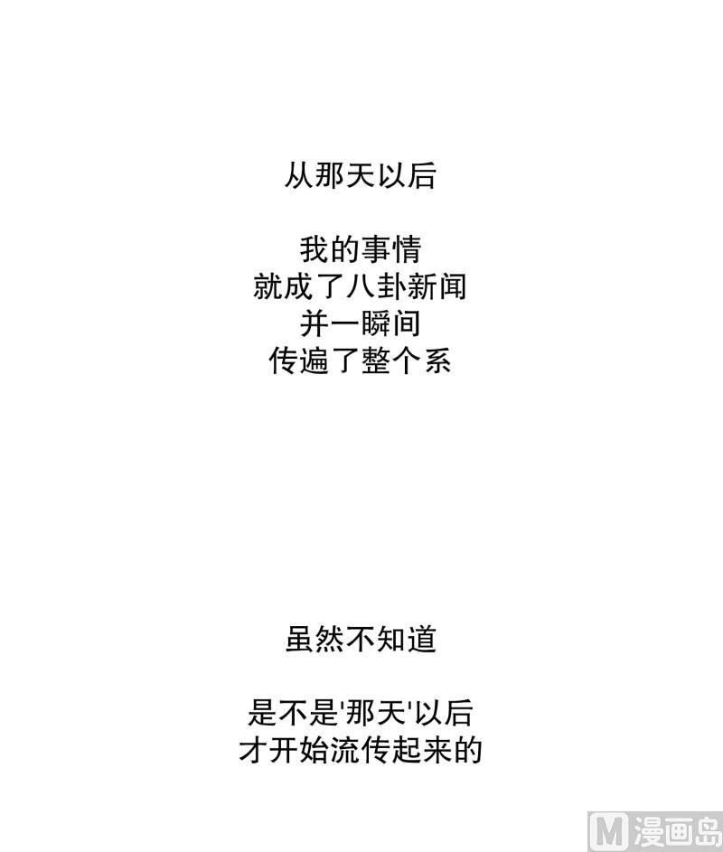 66.绯闻(30)-第66话
