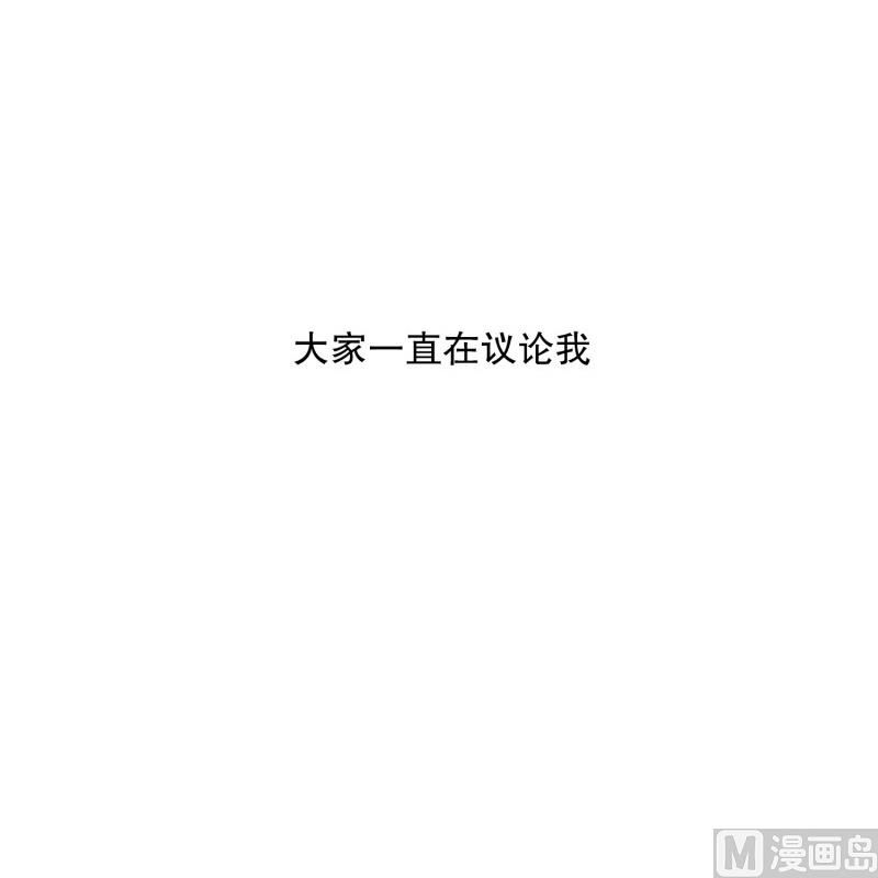 68.绯闻(32)-第68话