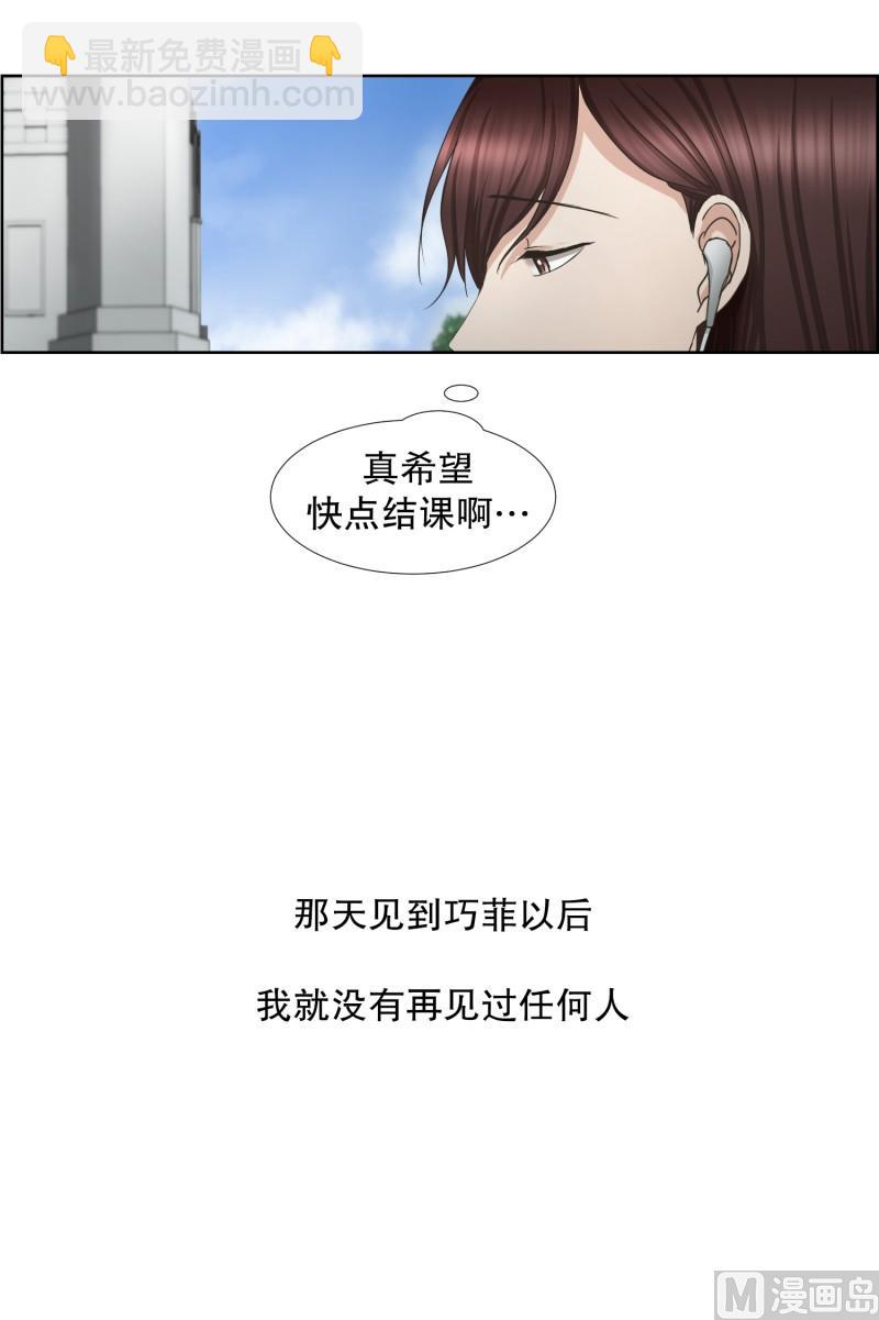 68.绯闻(32)-第68话