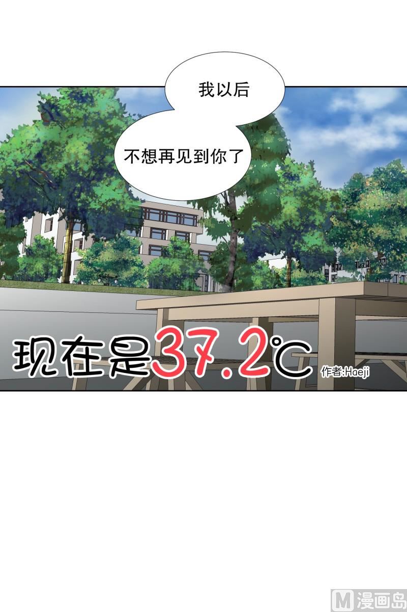68.绯闻(32)-第68话