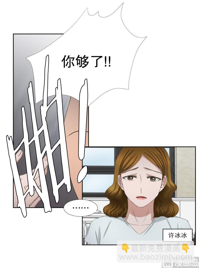 68.绯闻(32)-第68话