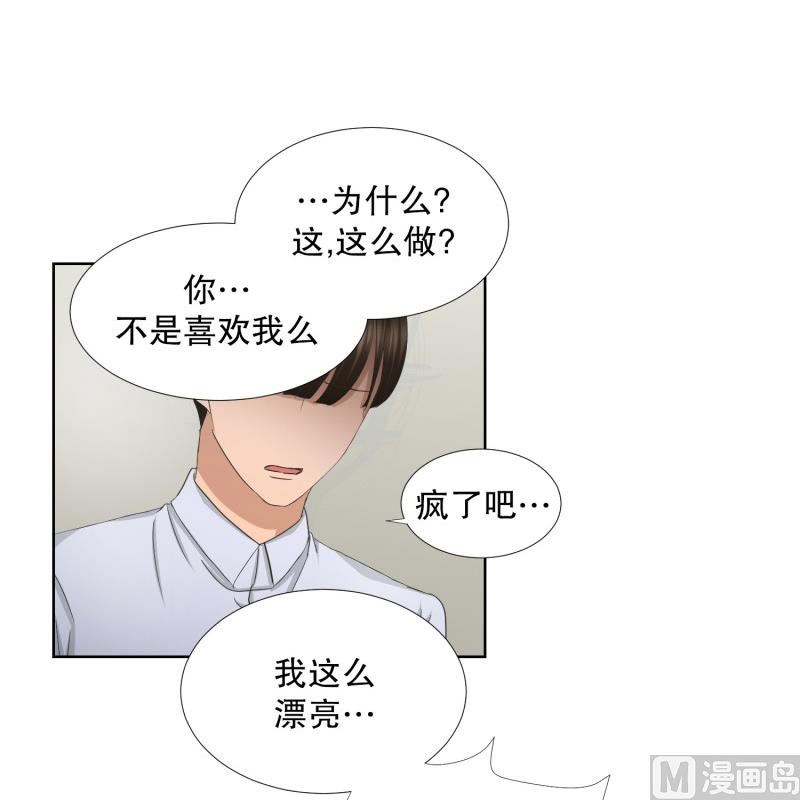 68.绯闻(32)-第68话