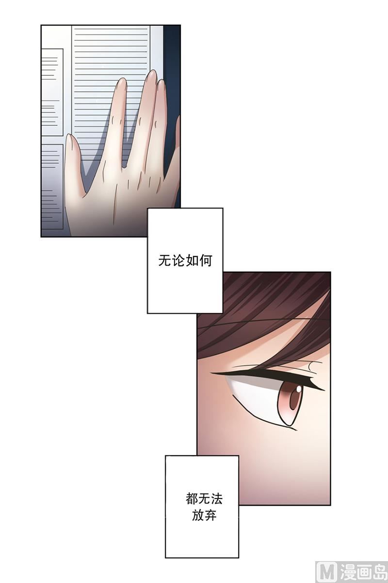8如果我们（8）-第8话