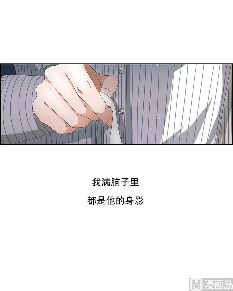 8如果我们（8）-第8话