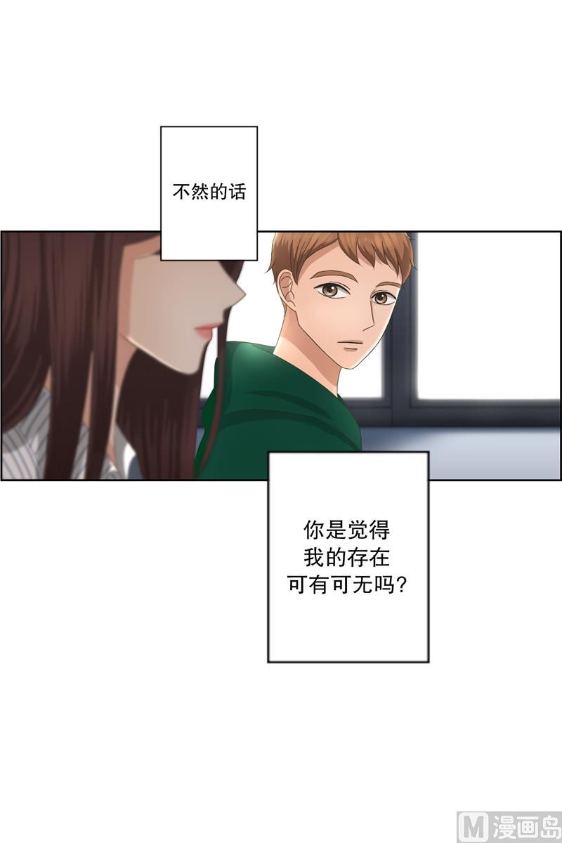 8如果我们（8）-第8话