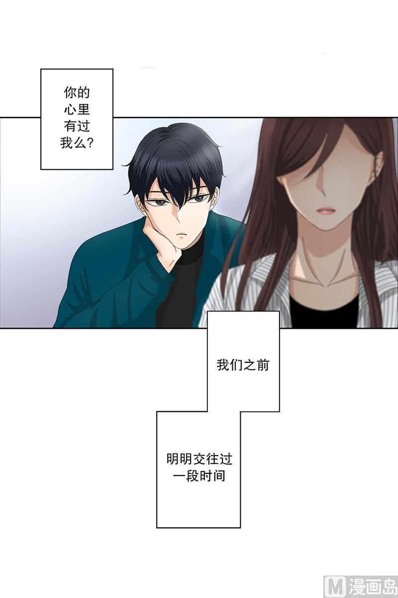 8如果我们（8）-第8话