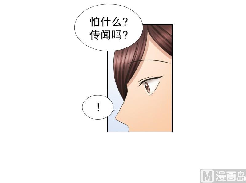 74.现在,我们(06)-第74话