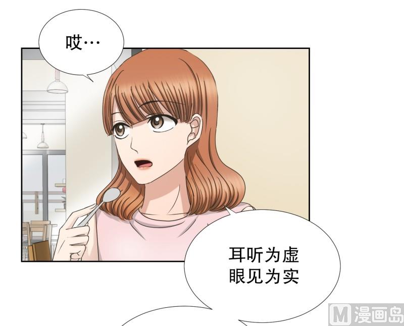 74.现在,我们(06)-第74话