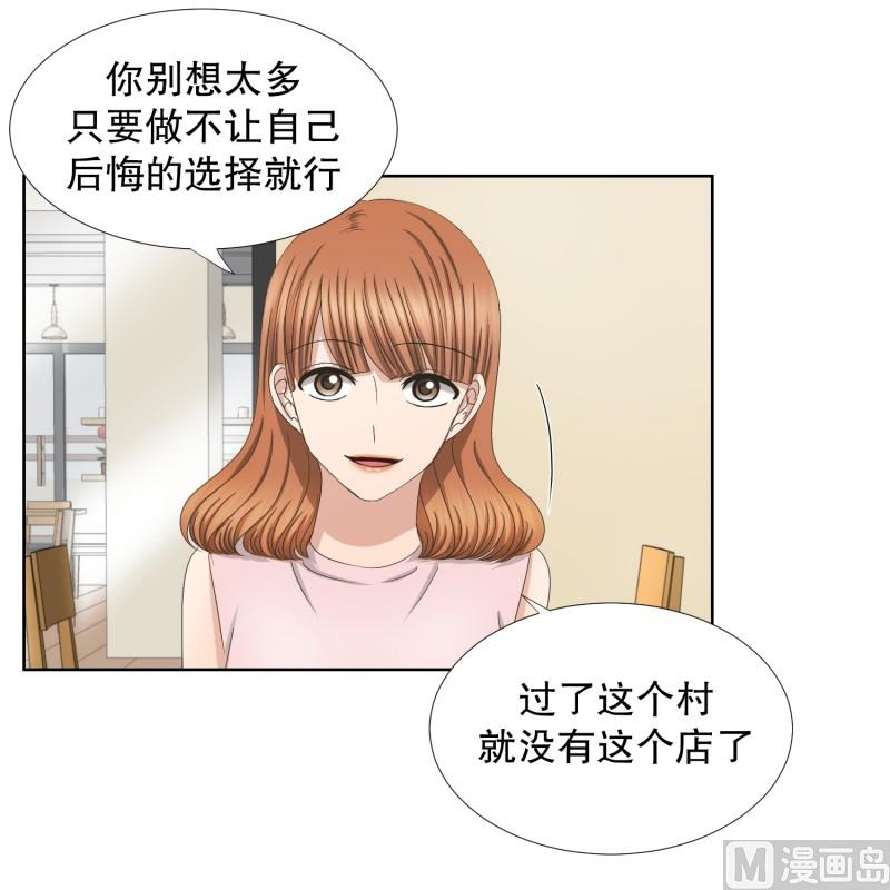 74.现在,我们(06)-第74话