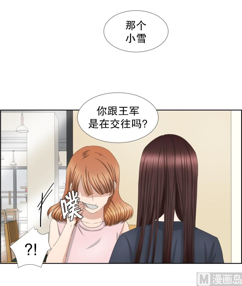 74.现在,我们(06)-第74话