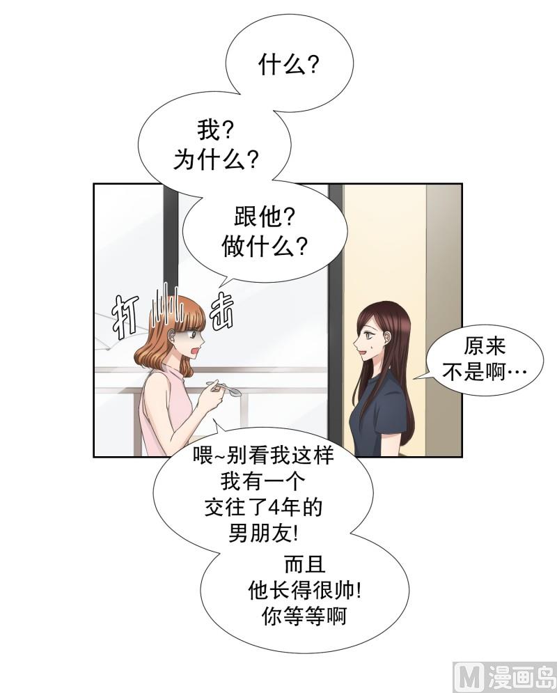 74.现在,我们(06)-第74话