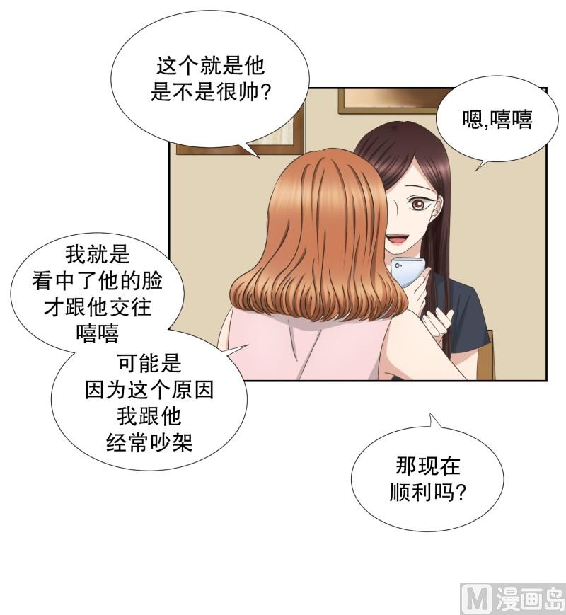 74.现在,我们(06)-第74话