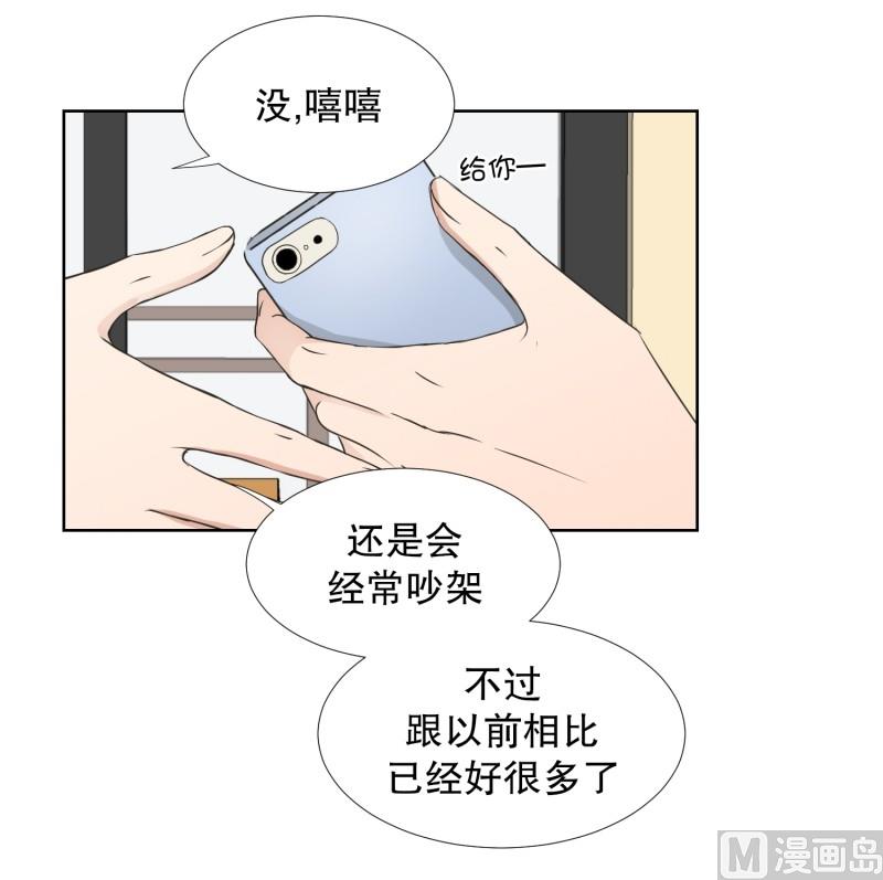 74.现在,我们(06)-第74话
