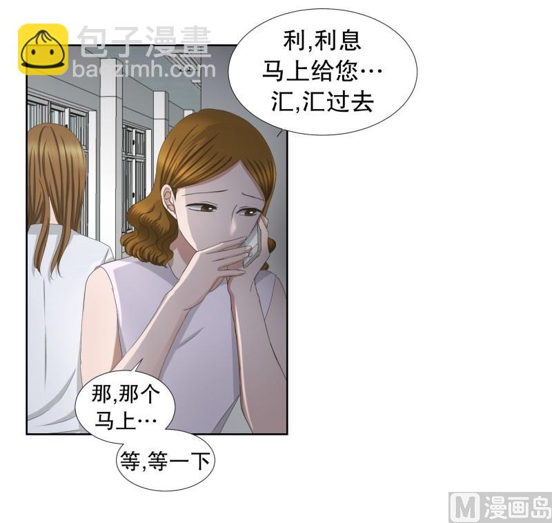 76.现在,我们(08)-第76话