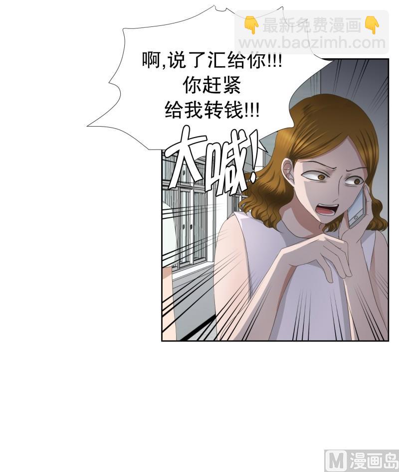 76.现在,我们(08)-第76话