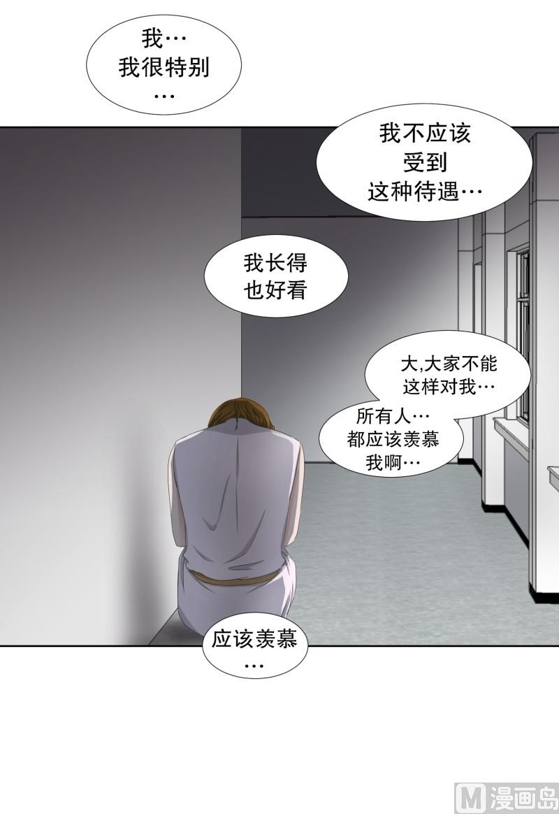 76.现在,我们(08)-第76话