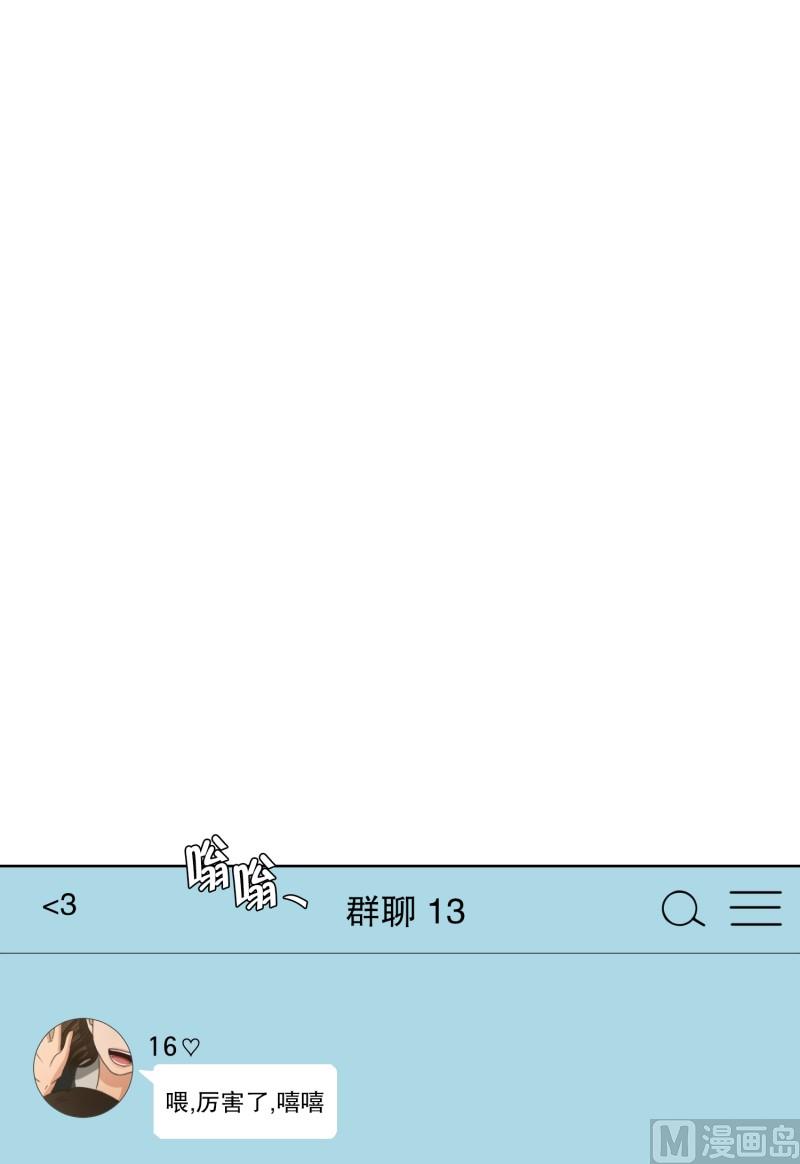 76.现在,我们(08)-第76话
