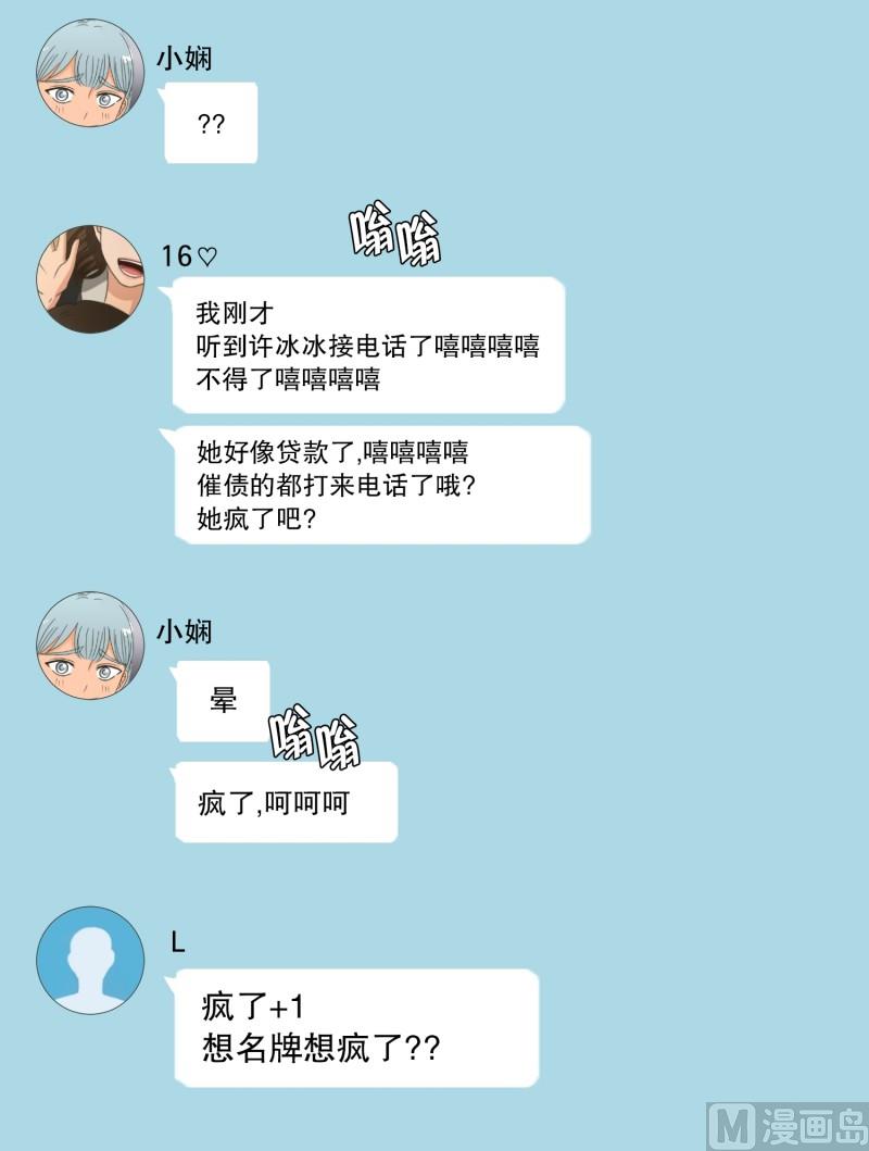 76.现在,我们(08)-第76话