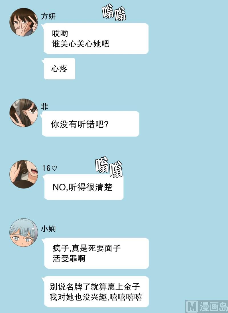 76.现在,我们(08)-第76话