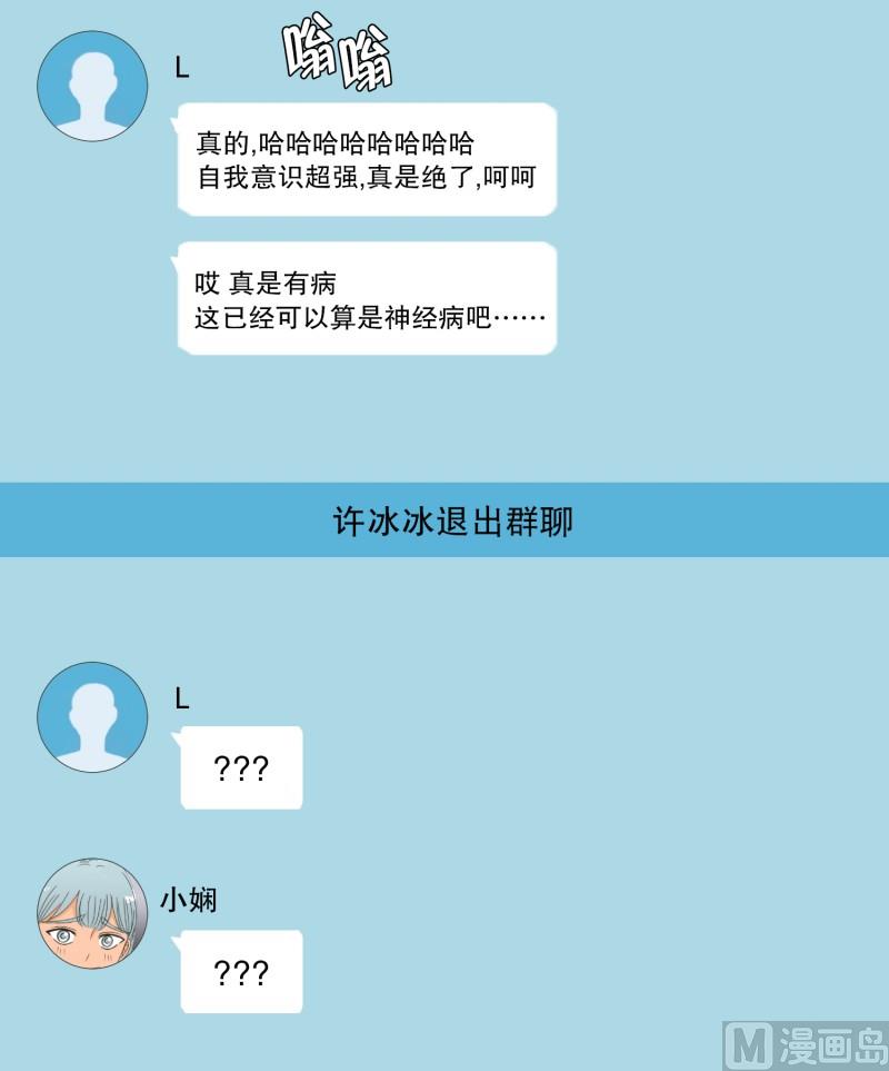 76.现在,我们(08)-第76话