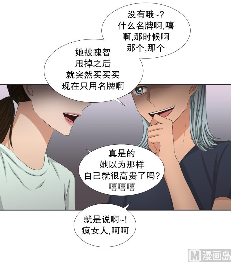 76.现在,我们(08)-第76话