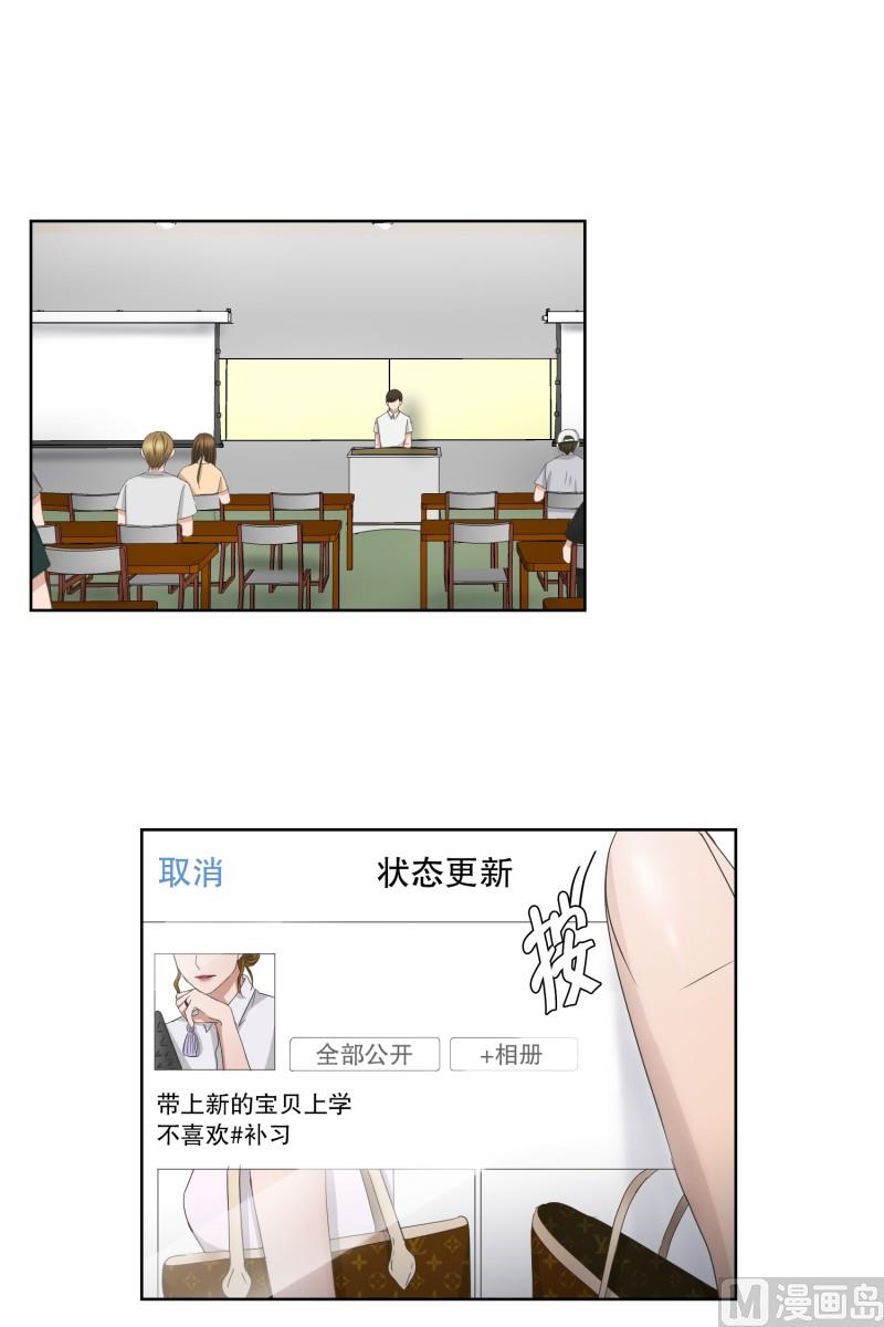 76.现在,我们(08)-第76话