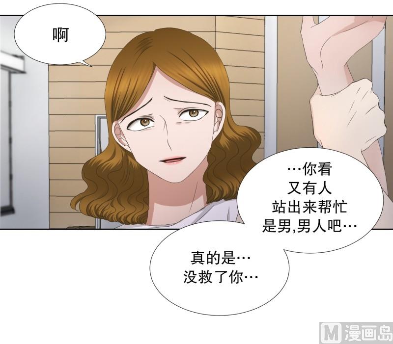 78.现在,我们(10)-第78话