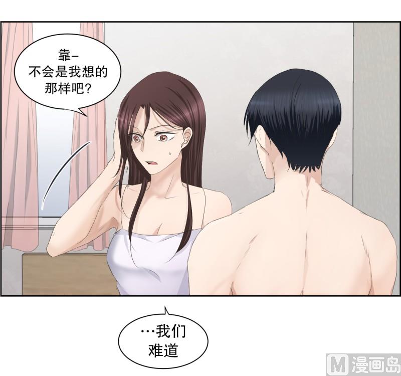 86.关系的变化(02)-第86话