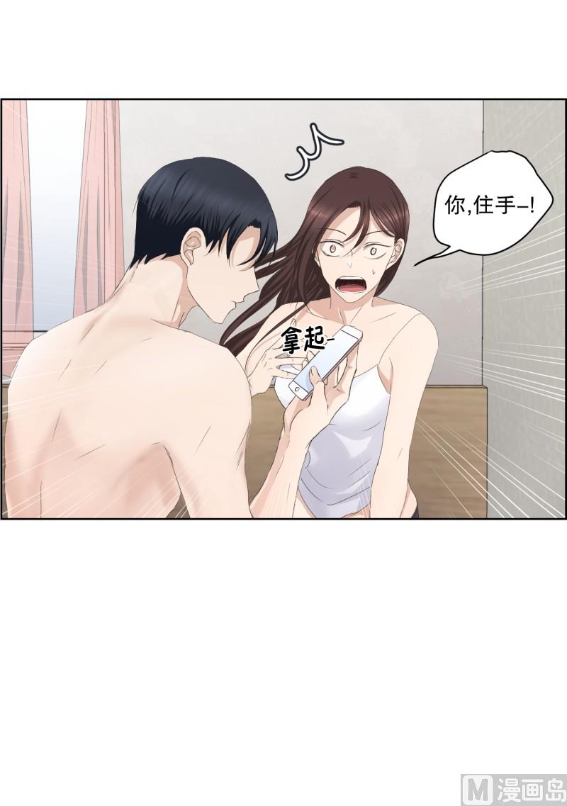 86.关系的变化(02)-第86话