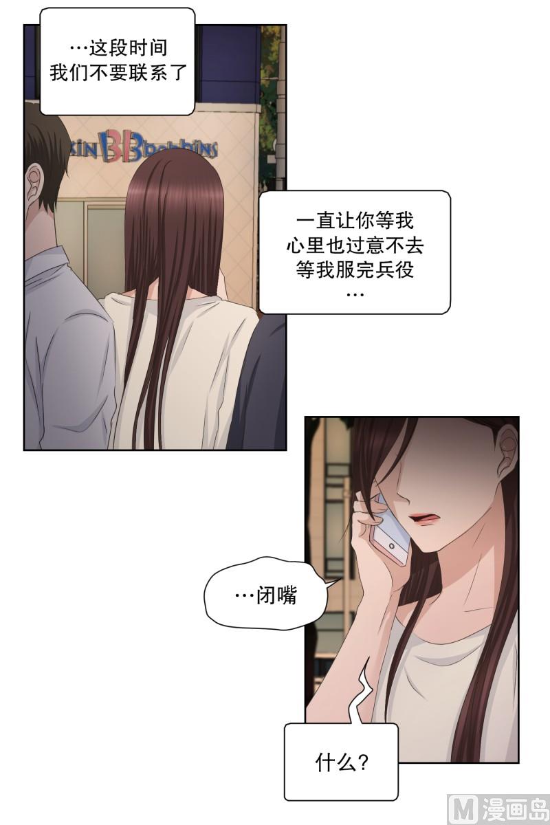 86.关系的变化(02)-第86话