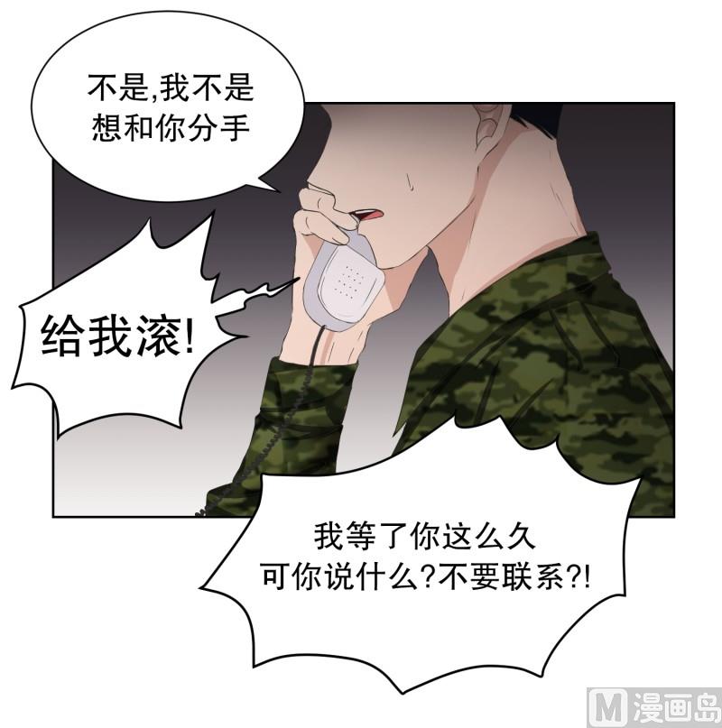 86.关系的变化(02)-第86话