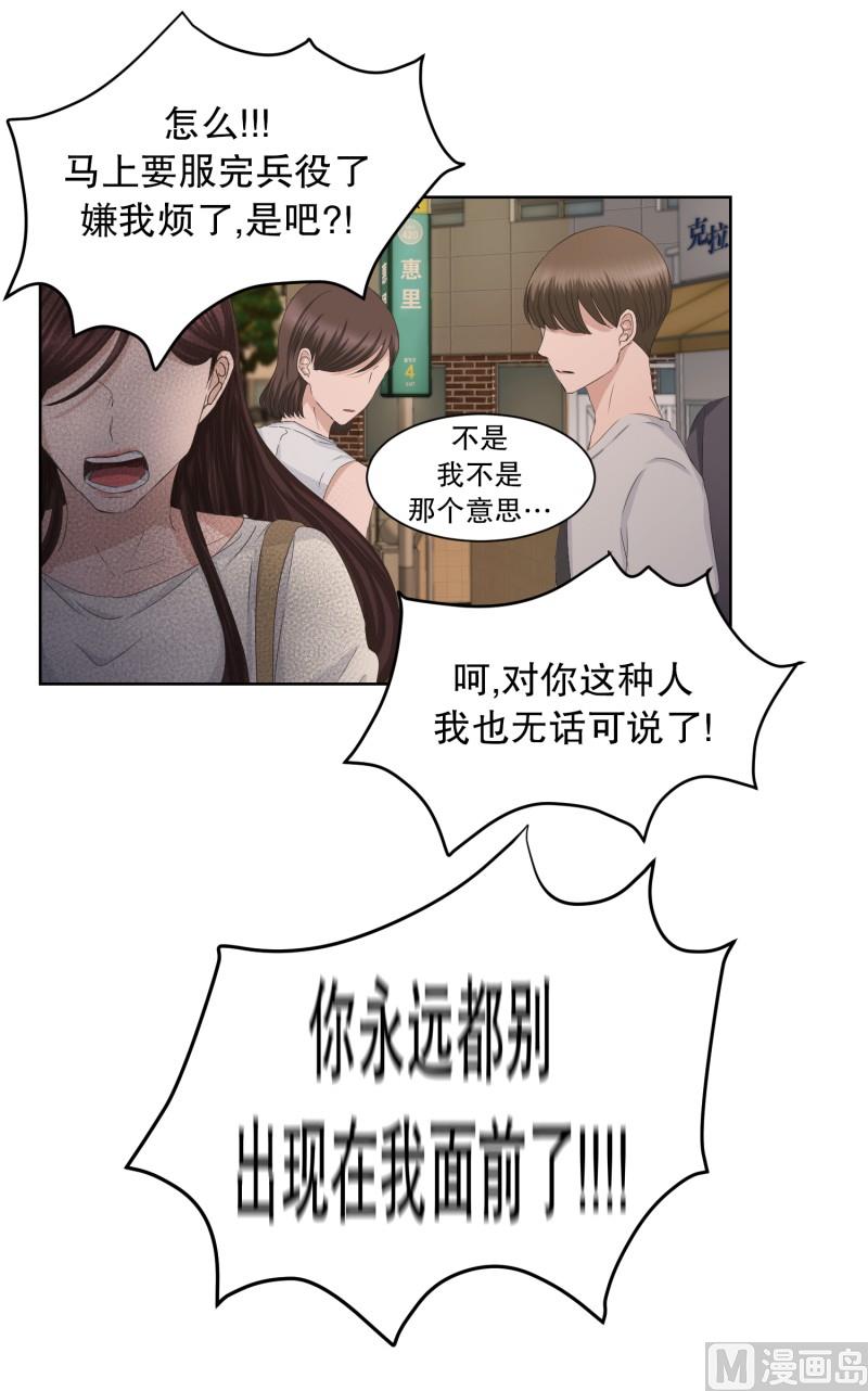 86.关系的变化(02)-第86话