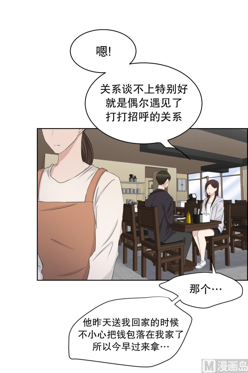 88.关系的变化(04)-第88话