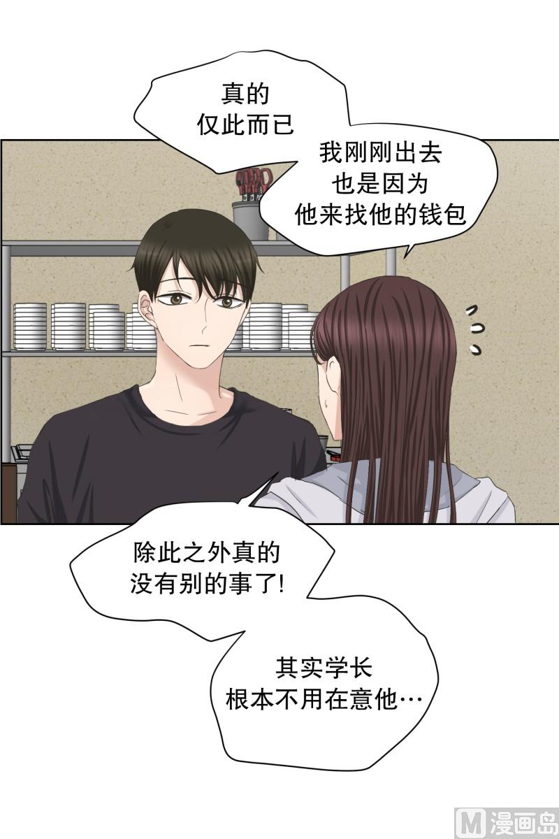 88.关系的变化(04)-第88话
