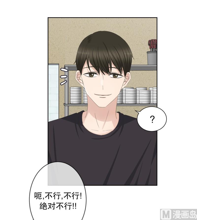 88.关系的变化(04)-第88话