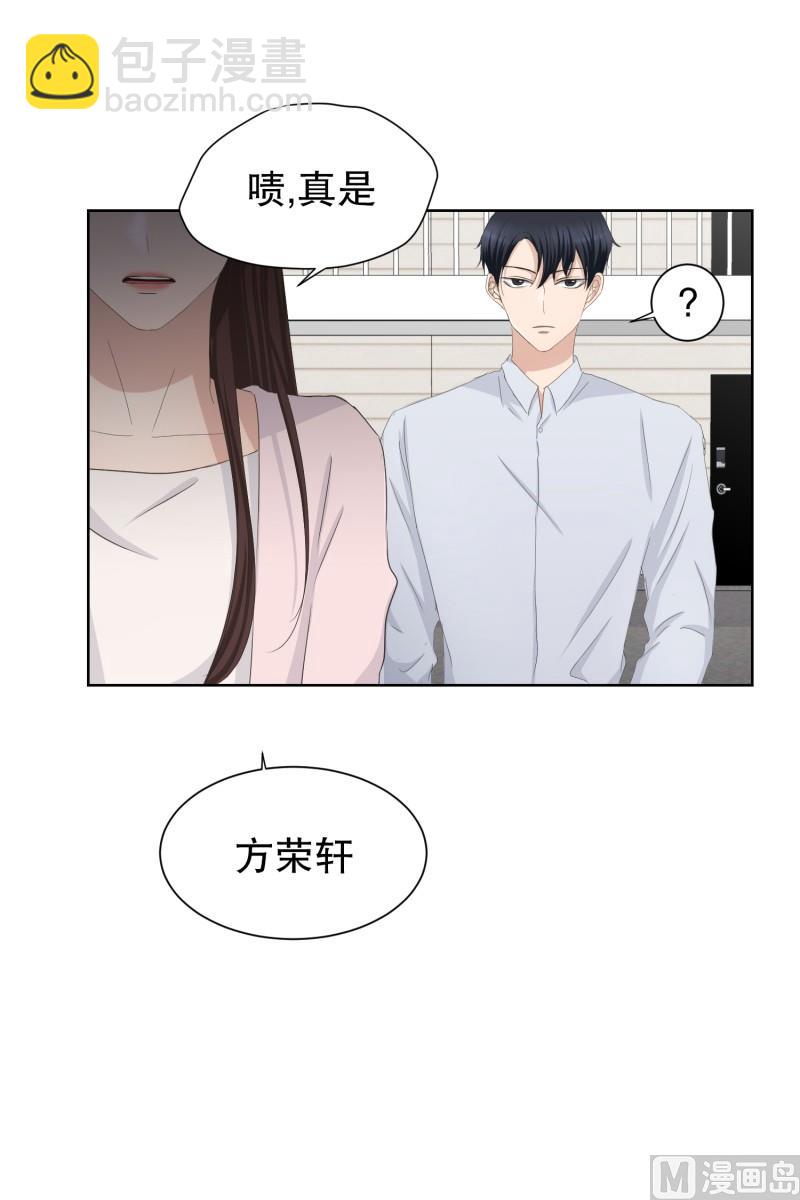 88.关系的变化(04)-第88话