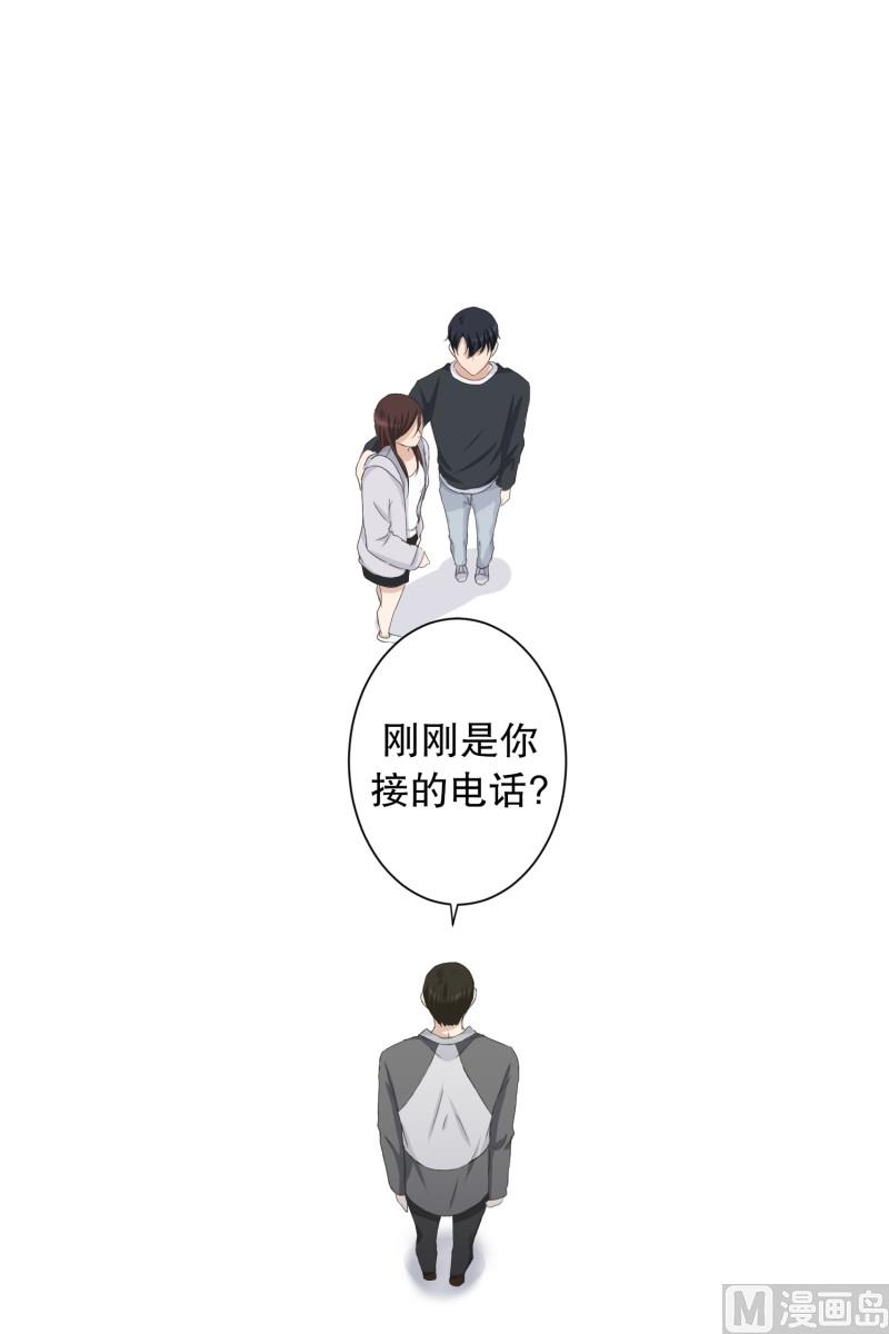 88.关系的变化(04)-第88话