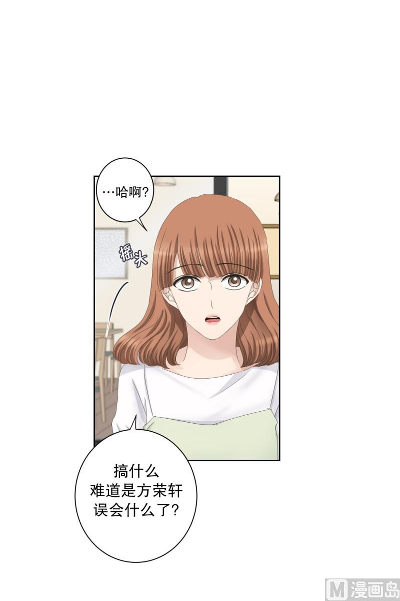 90.关系的变化(06)-第90话