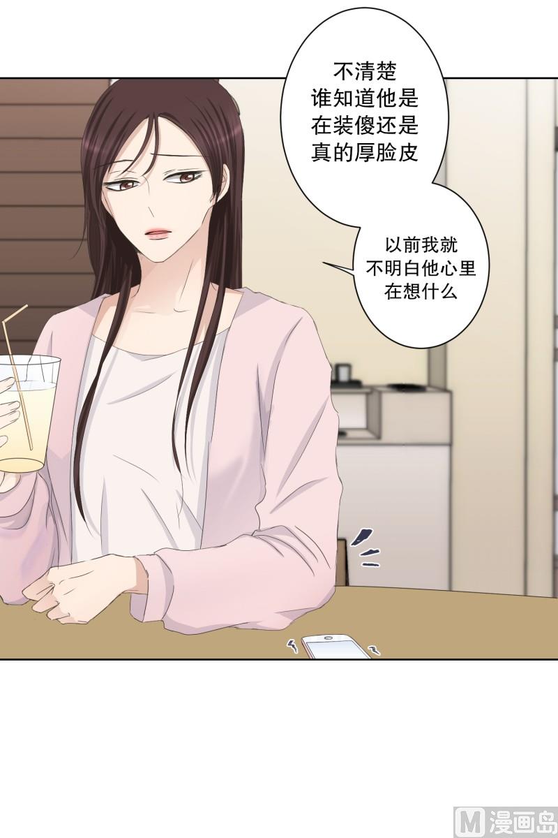 90.关系的变化(06)-第90话