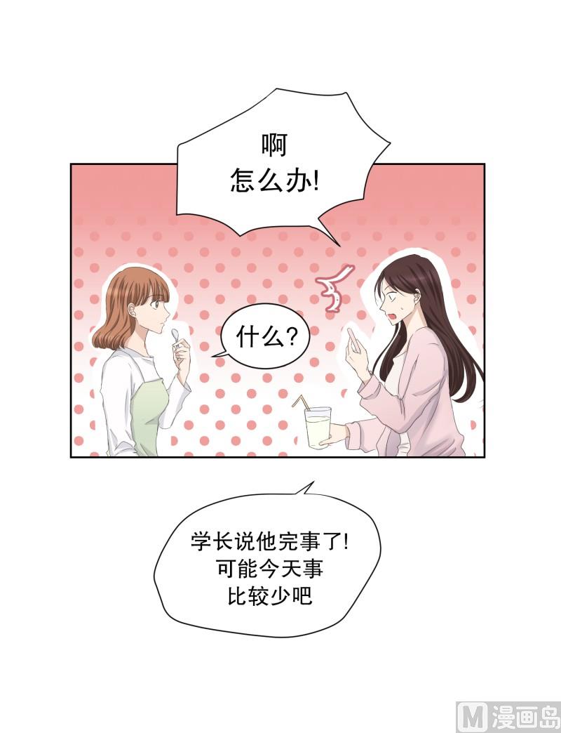 90.关系的变化(06)-第90话