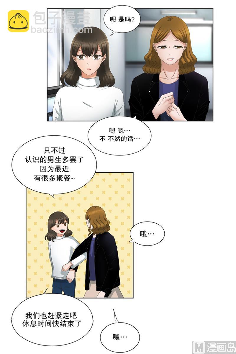 10如果我们（10）-第10话