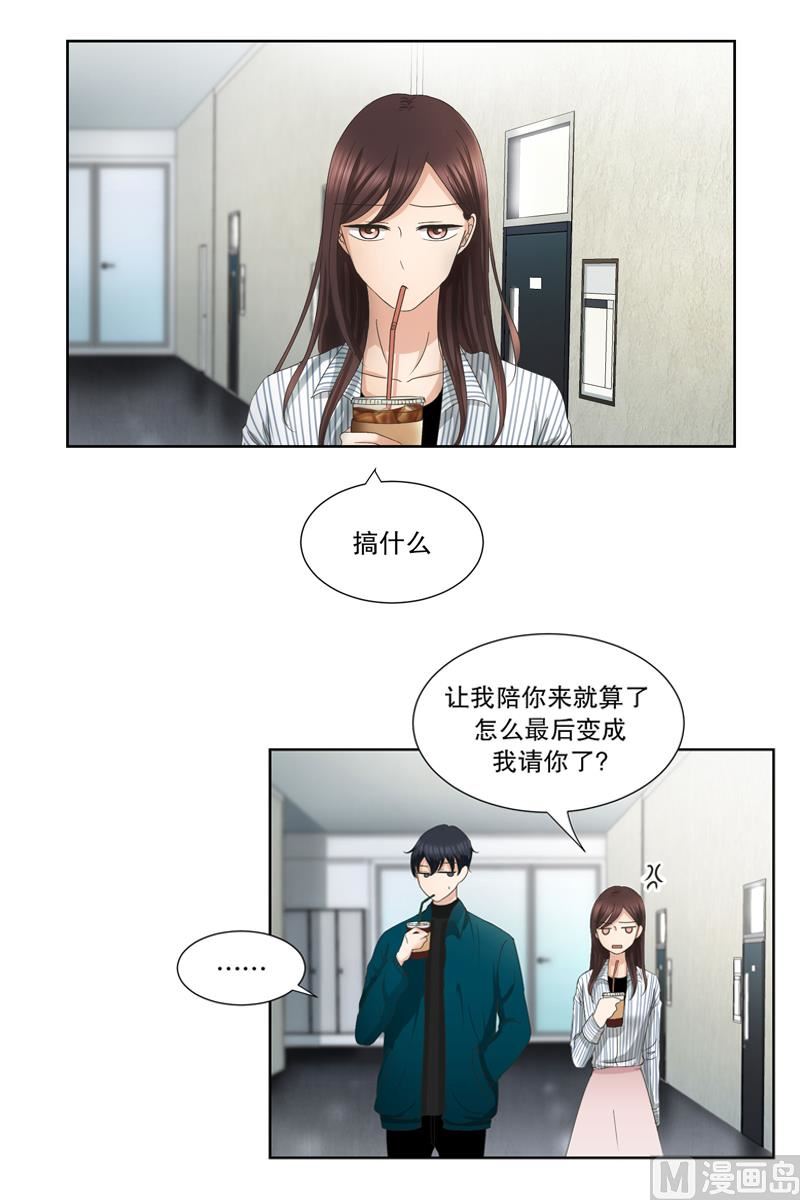 10如果我们（10）-第10话