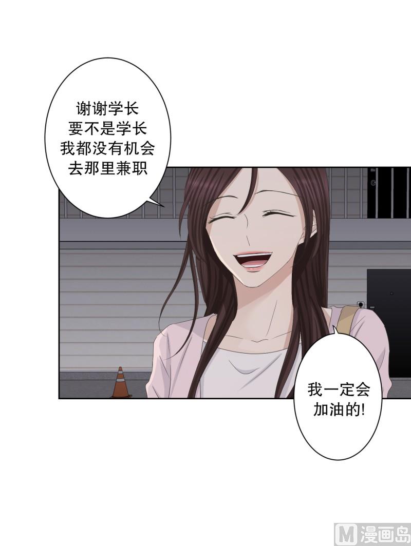 92.关系的变化(08)-第92话