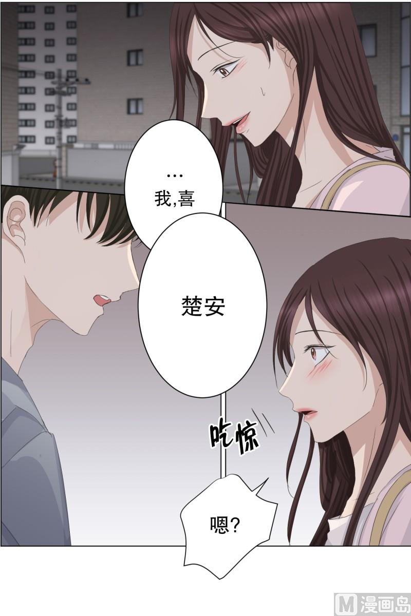 92.关系的变化(08)-第92话