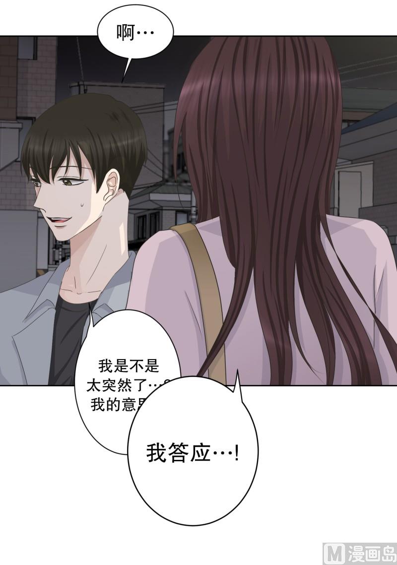 92.关系的变化(08)-第92话
