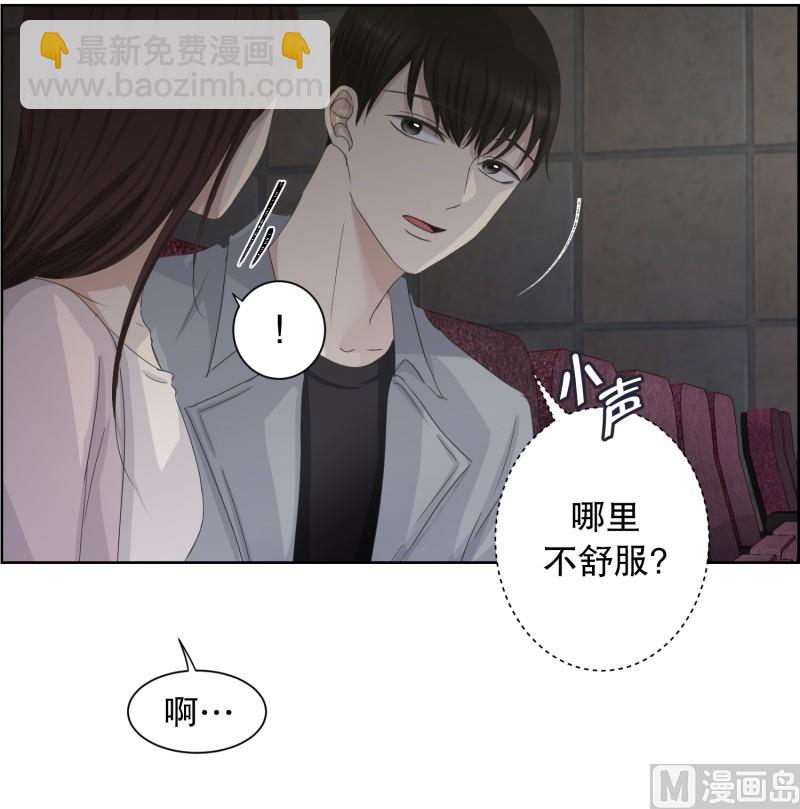92.关系的变化(08)-第92话