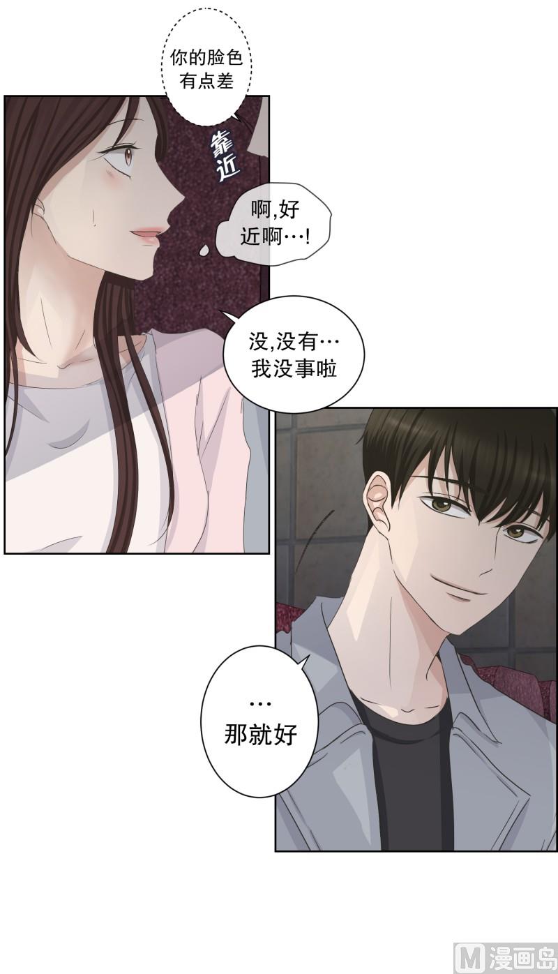 92.关系的变化(08)-第92话