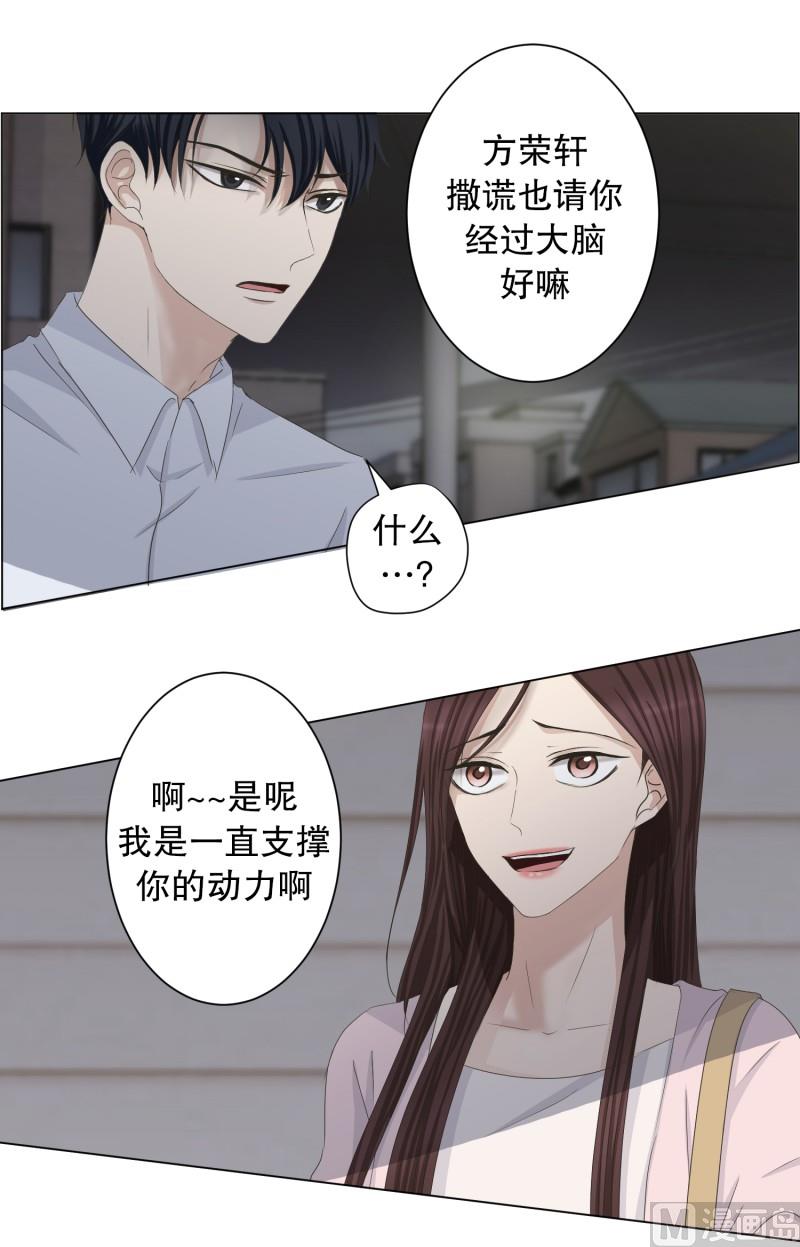 94.关系的变化(10)-第94话