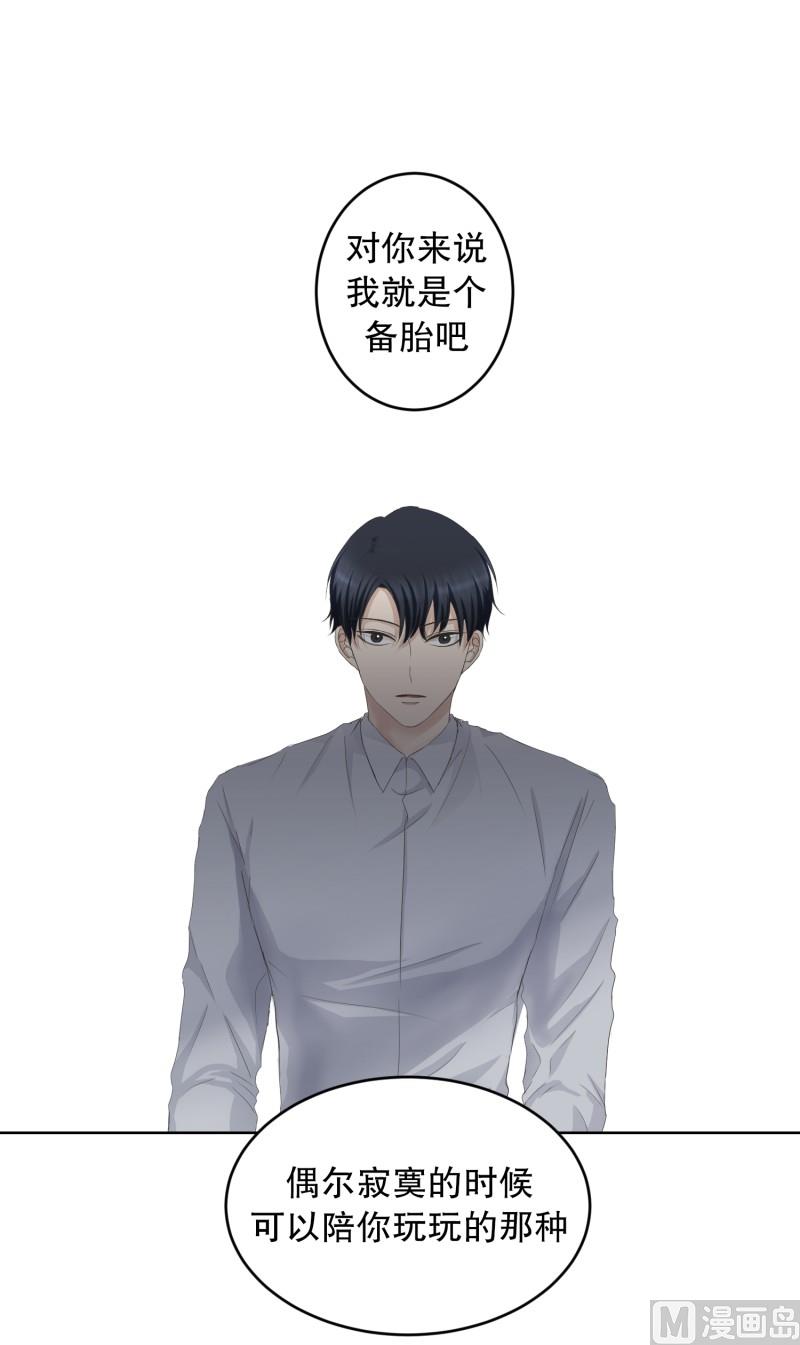 94.关系的变化(10)-第94话
