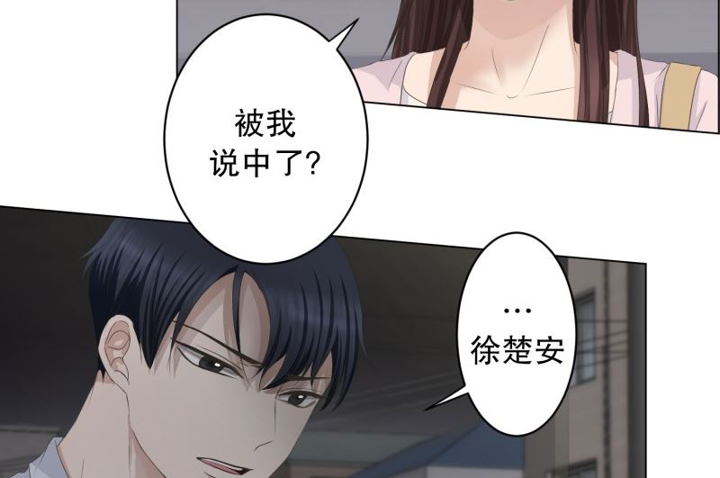 94.关系的变化(10)-第94话